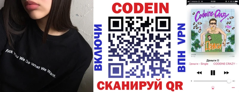 Кодеин напиток Lean (лин)  Суздаль 