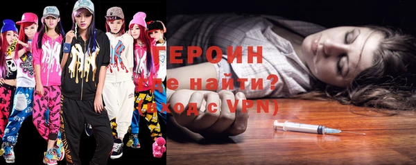 героин Бронницы