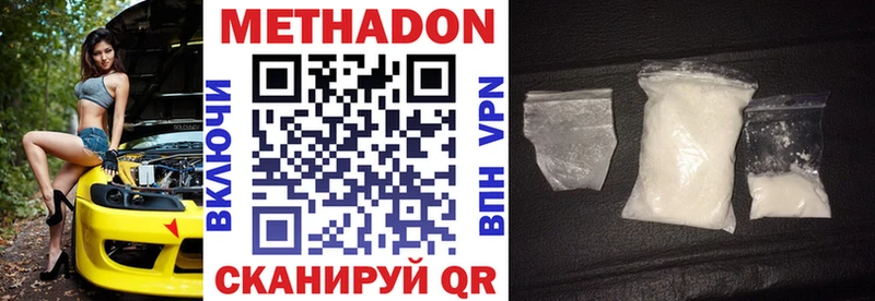Метадон кристалл  Суздаль 
